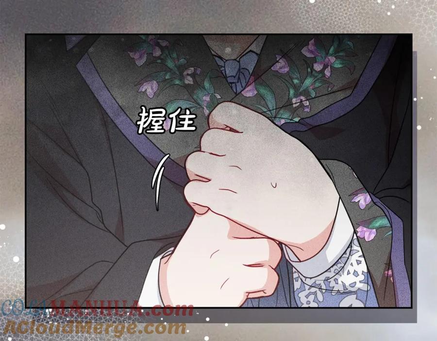 反派少女被爱意围绕 第34话 余生都是鲜花盛开的春天 第203页
