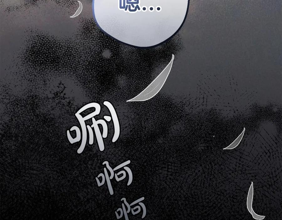 反派少女被爱意围绕 第34话 余生都是鲜花盛开的春天 第205页