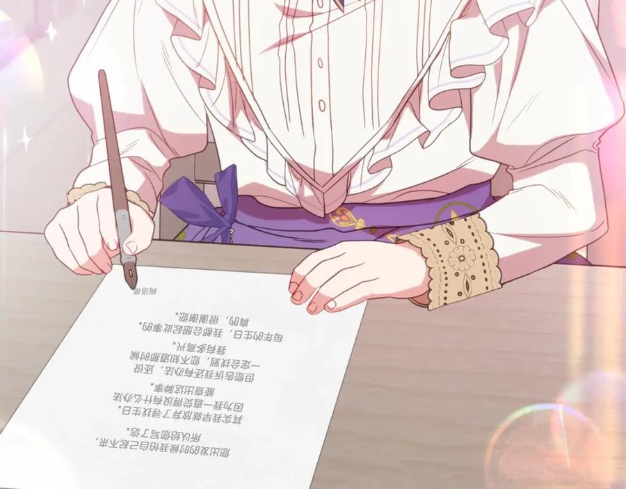 反派少女被爱意围绕 第34话 余生都是鲜花盛开的春天 第76页