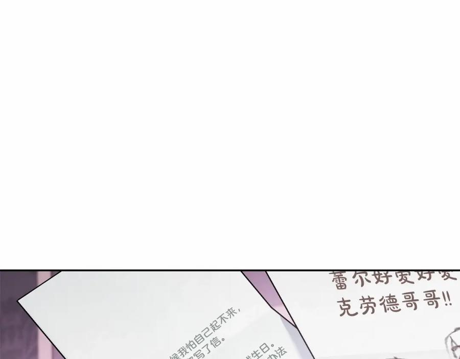 反派少女被爱意围绕 第34话 余生都是鲜花盛开的春天 第60页