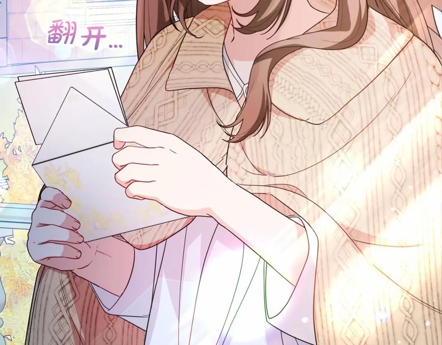反派少女被爱意围绕 第34话 余生都是鲜花盛开的春天 第128页