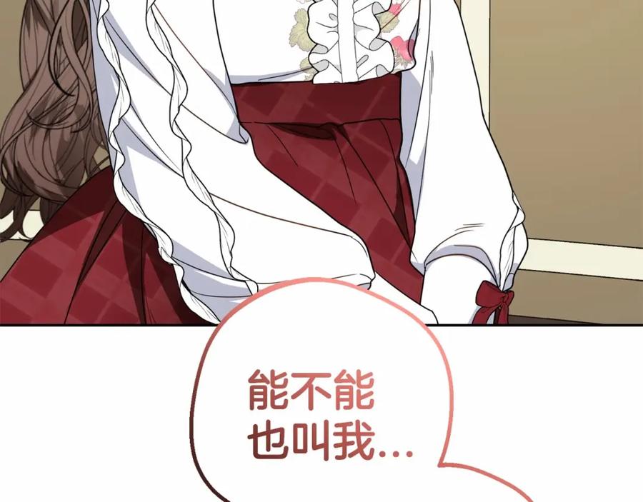 反派少女被爱意围绕 第34话 余生都是鲜花盛开的春天 第174页