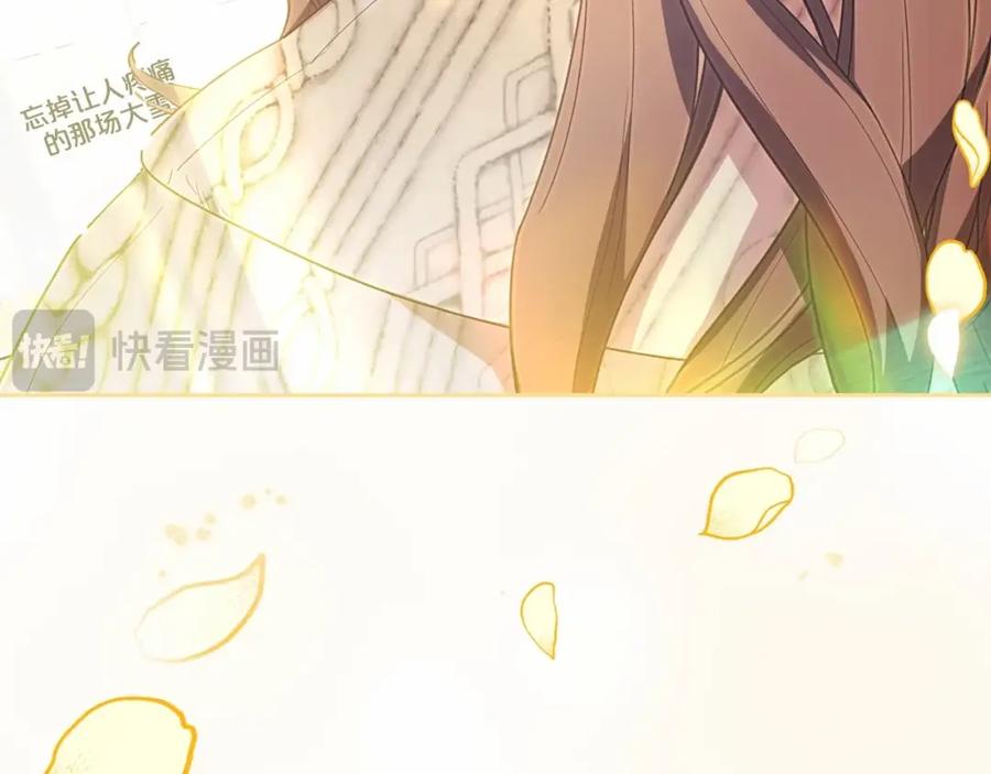 反派少女被爱意围绕 第34话 余生都是鲜花盛开的春天 第138页