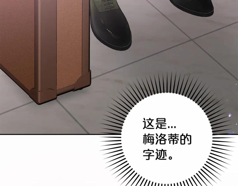 反派少女被爱意围绕 第34话 余生都是鲜花盛开的春天 第64页