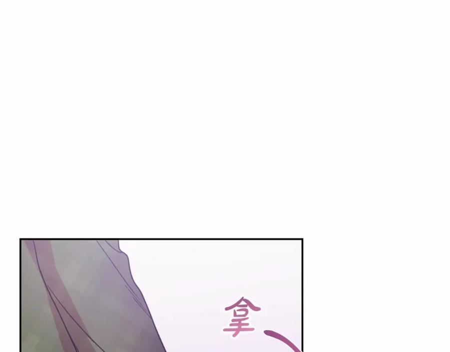 反派少女被爱意围绕 第34话 余生都是鲜花盛开的春天 第41页