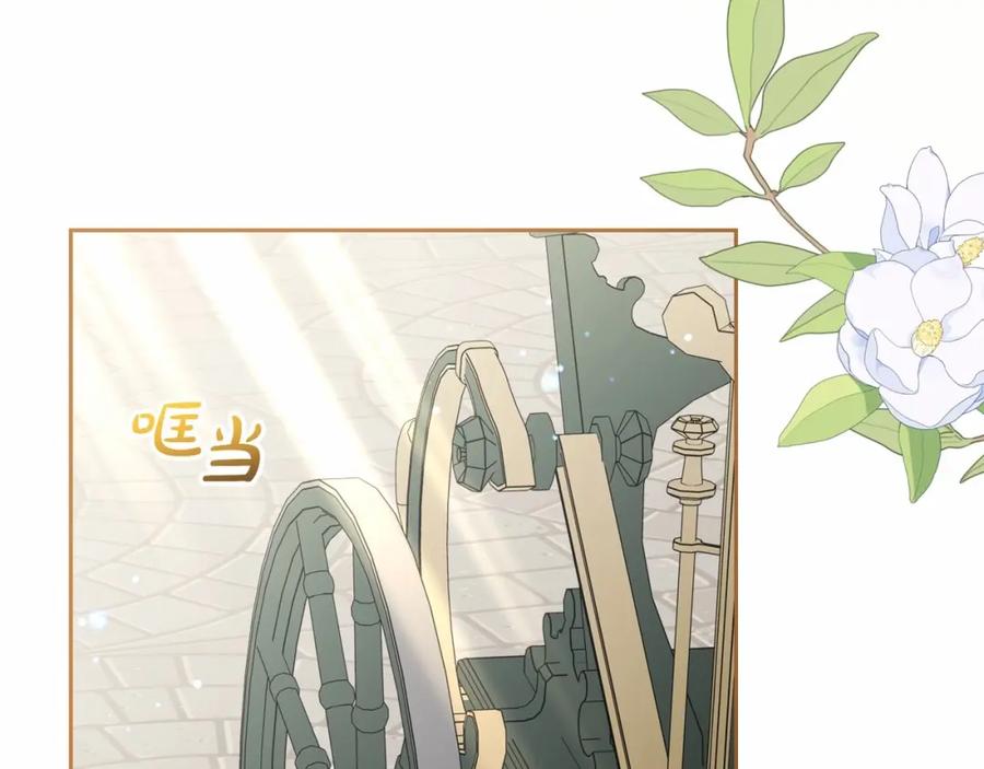 反派少女被爱意围绕 第34话 余生都是鲜花盛开的春天 第142页