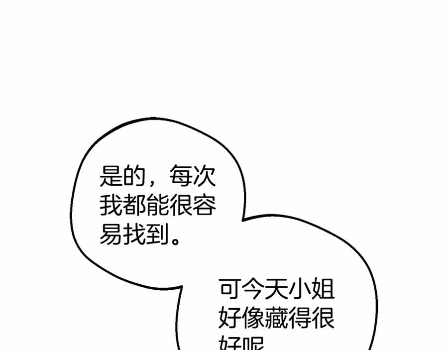 反派少女被爱意围绕 第34话 余生都是鲜花盛开的春天 第161页