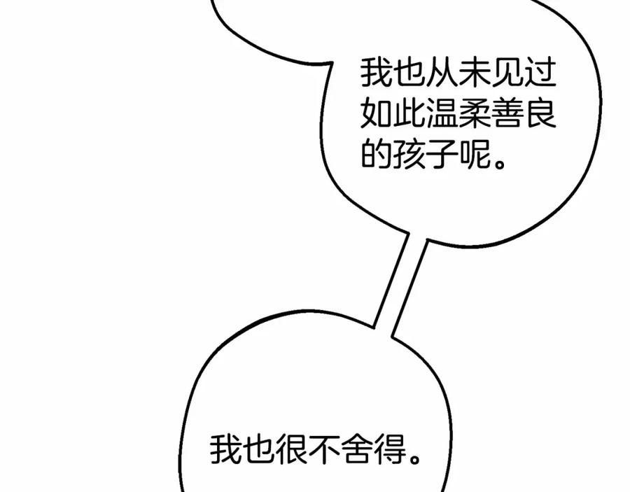 反派少女被爱意围绕 第34话 余生都是鲜花盛开的春天 第17页