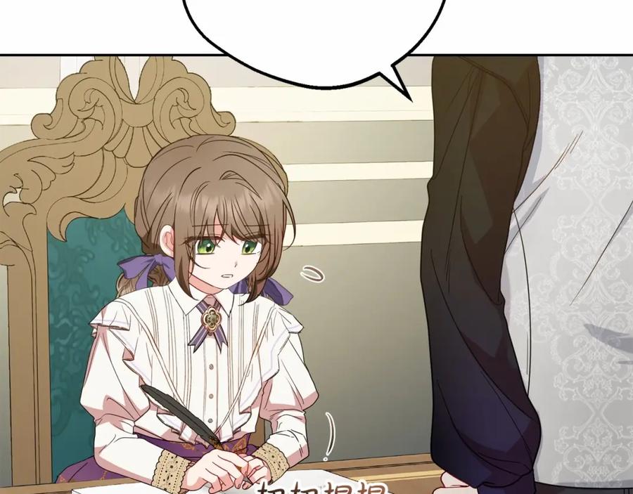 反派少女被爱意围绕 第34话 余生都是鲜花盛开的春天 第18页