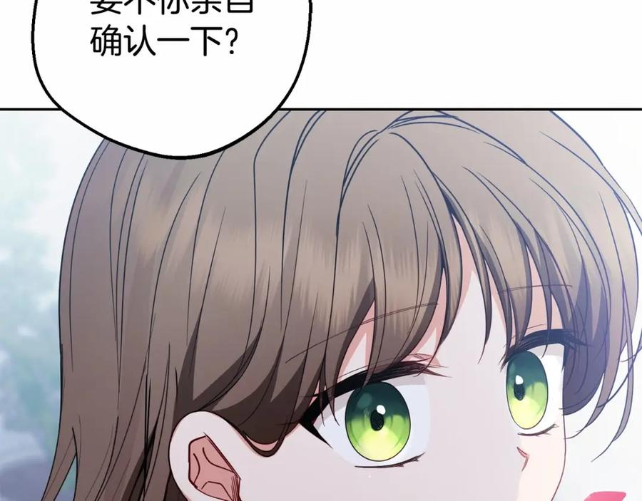 反派少女被爱意围绕 第34话 余生都是鲜花盛开的春天 第120页
