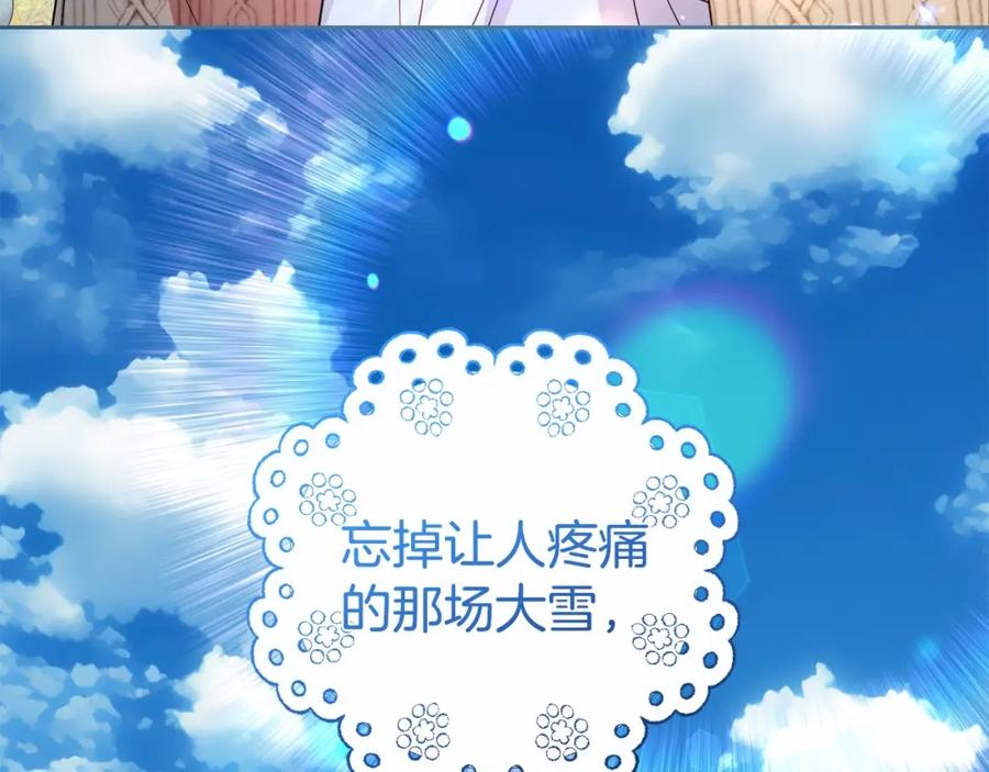 反派少女被爱意围绕 第34话 余生都是鲜花盛开的春天 第129页