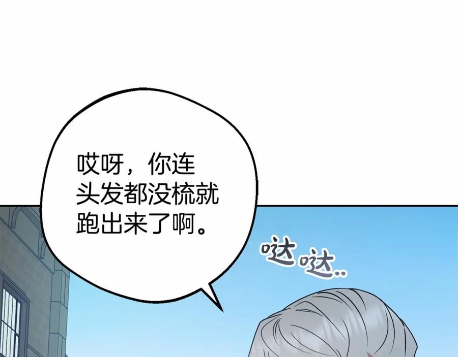 反派少女被爱意围绕 第34话 余生都是鲜花盛开的春天 第112页