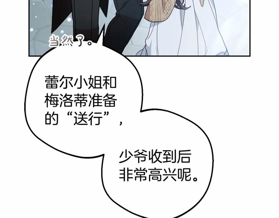 反派少女被爱意围绕 第34话 余生都是鲜花盛开的春天 第118页