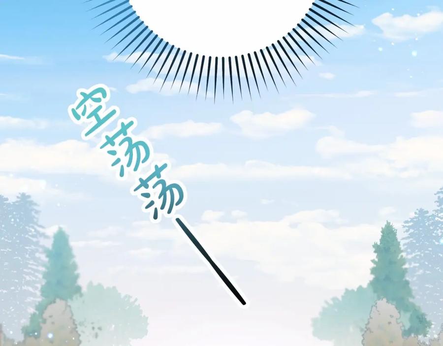 反派少女被爱意围绕 第34话 余生都是鲜花盛开的春天 第109页