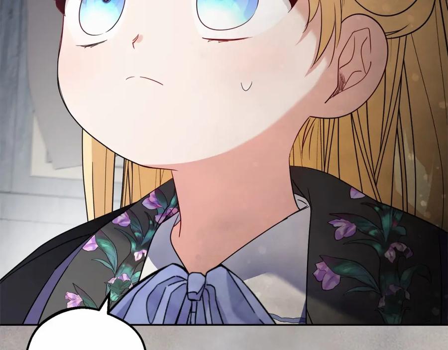 反派少女被爱意围绕 第34话 余生都是鲜花盛开的春天 第201页