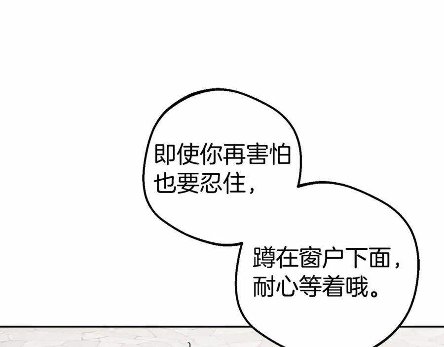 反派少女被爱意围绕 第34话 余生都是鲜花盛开的春天 第189页