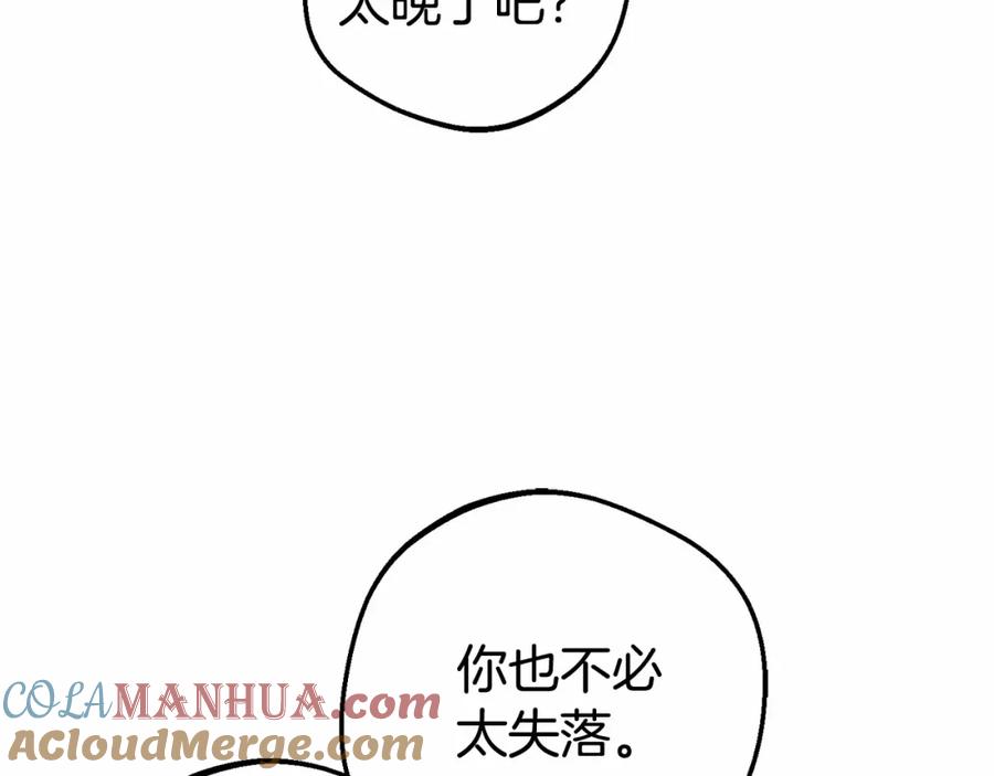 反派少女被爱意围绕 第34话 余生都是鲜花盛开的春天 第115页