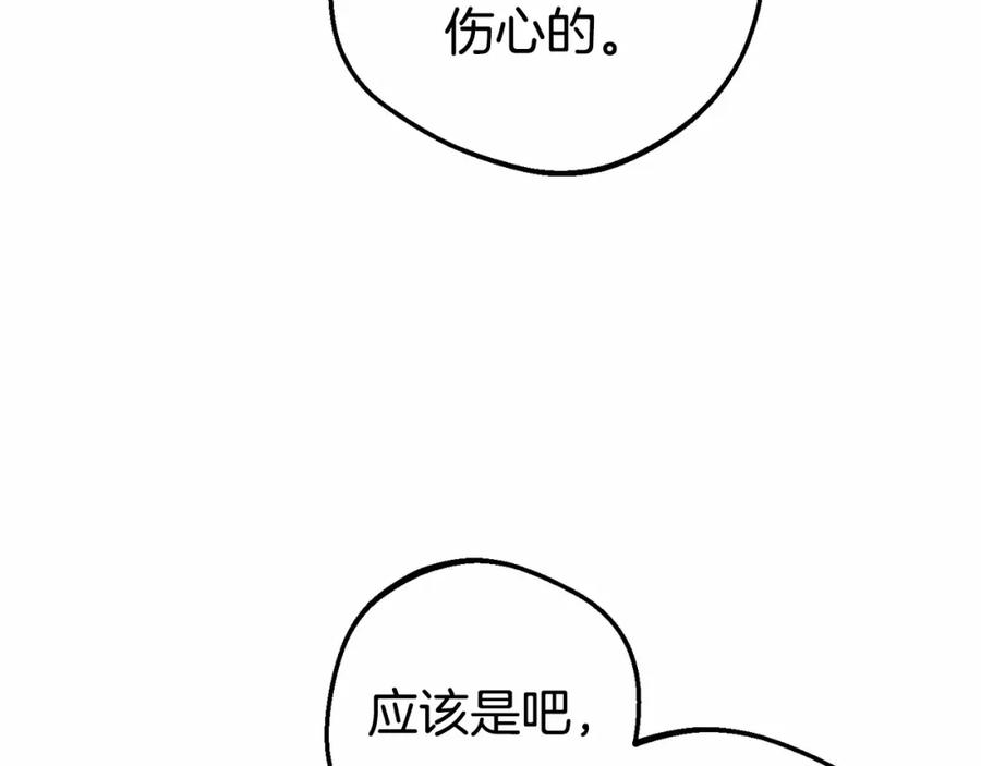 反派少女被爱意围绕 第34话 余生都是鲜花盛开的春天 第16页