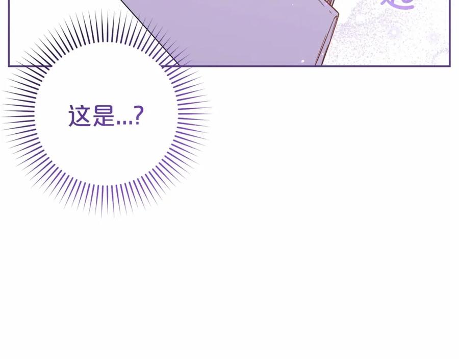 反派少女被爱意围绕 第34话 余生都是鲜花盛开的春天 第48页