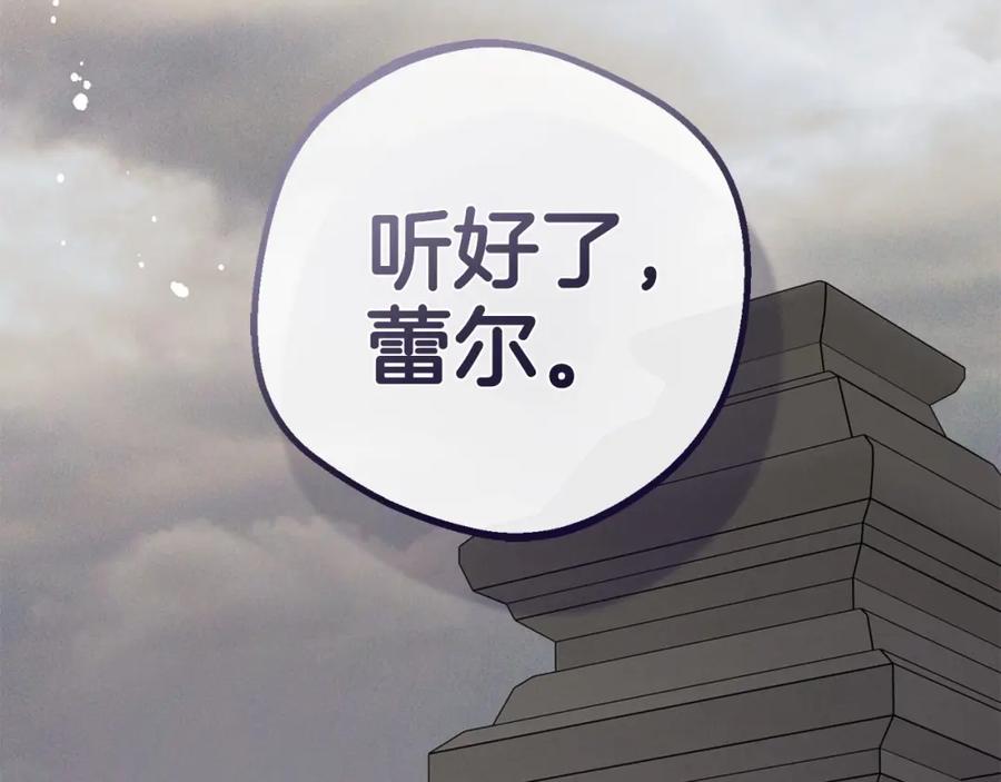 反派少女被爱意围绕 第34话 余生都是鲜花盛开的春天 第186页