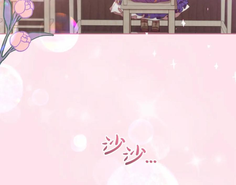 反派少女被爱意围绕 第34话 余生都是鲜花盛开的春天 第68页