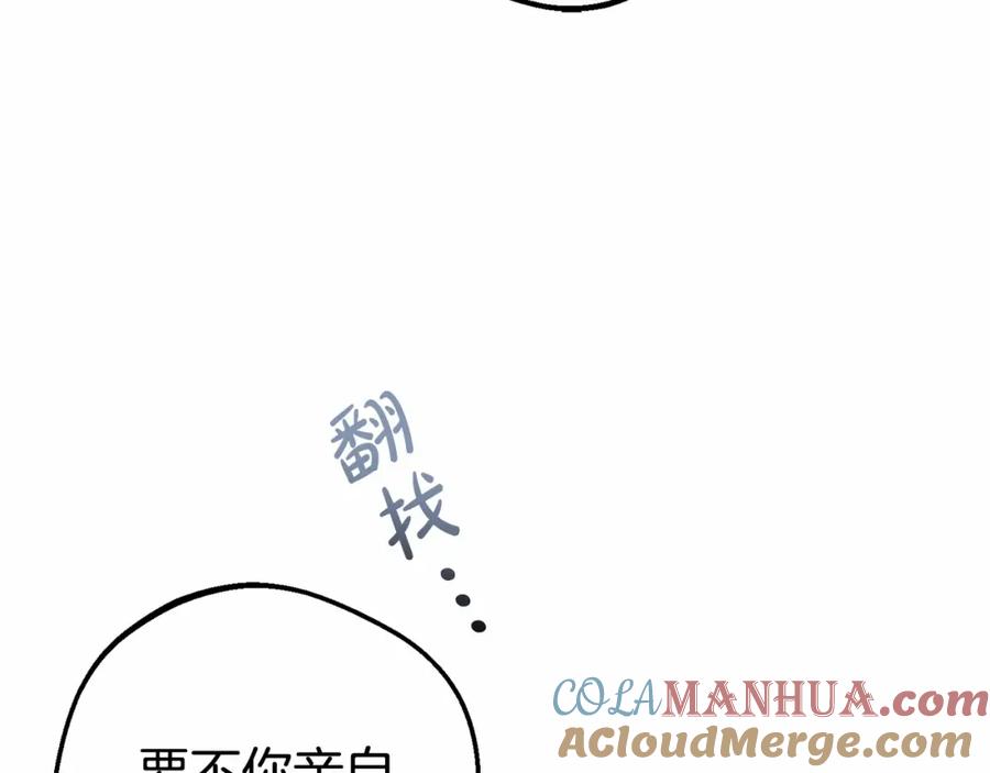 反派少女被爱意围绕 第34话 余生都是鲜花盛开的春天 第119页
