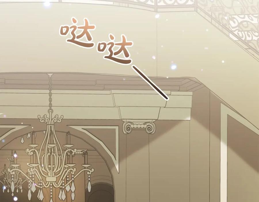 反派少女被爱意围绕 第34话 余生都是鲜花盛开的春天 第150页