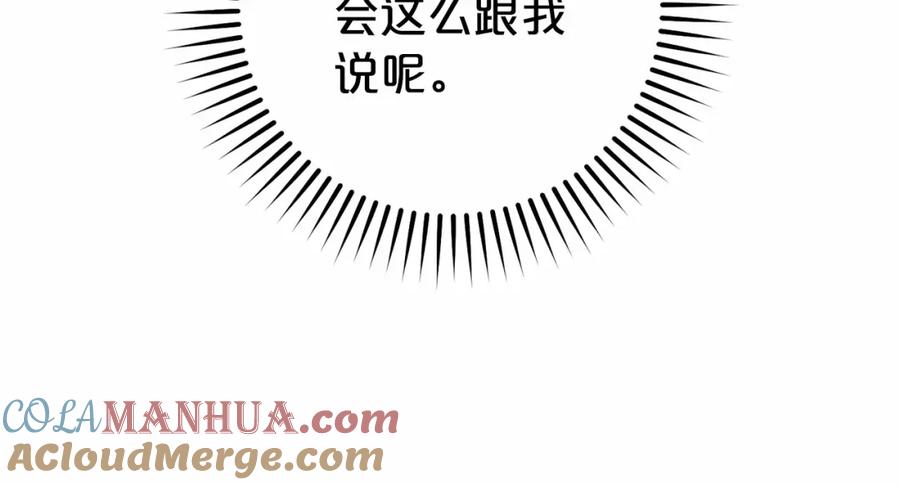 反派少女被爱意围绕 第34话 余生都是鲜花盛开的春天 第11页