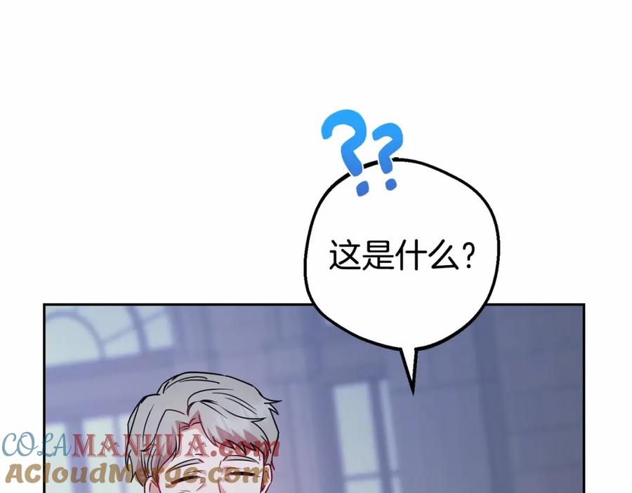 反派少女被爱意围绕 第34话 余生都是鲜花盛开的春天 第123页