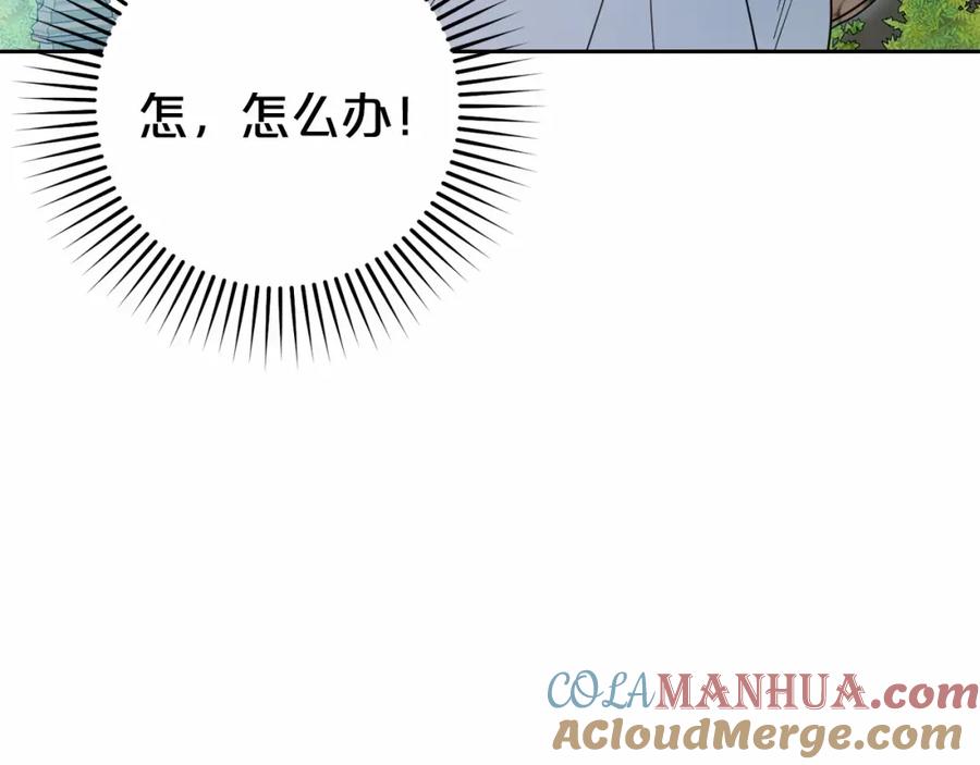 反派少女被爱意围绕 第34话 余生都是鲜花盛开的春天 第107页