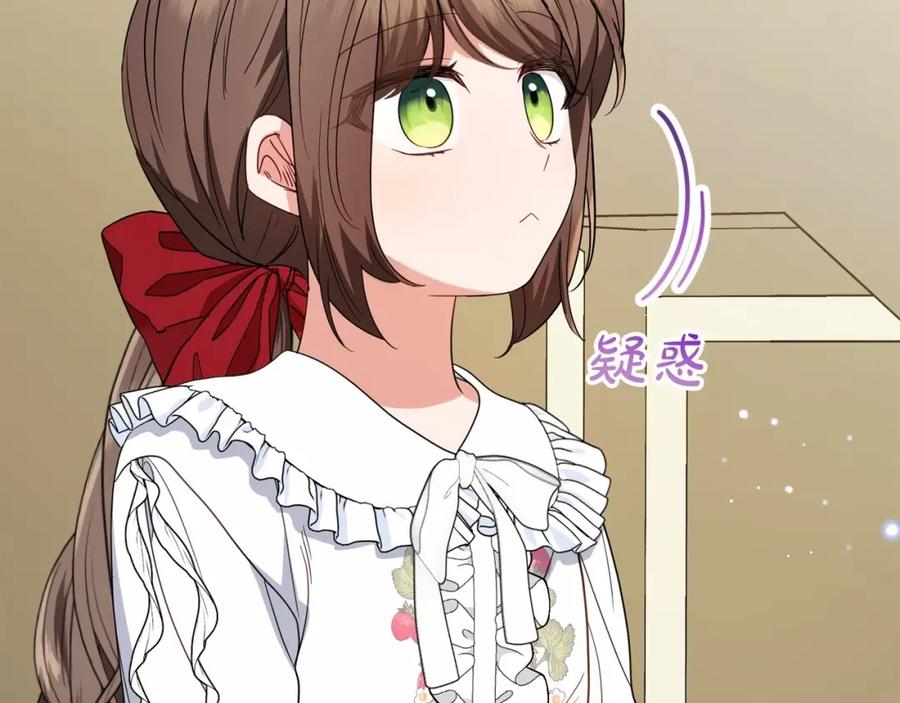 反派少女被爱意围绕 第34话 余生都是鲜花盛开的春天 第173页