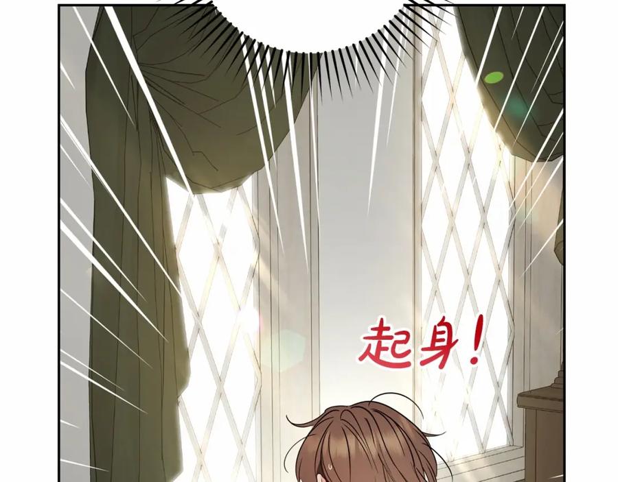 反派少女被爱意围绕 第34话 余生都是鲜花盛开的春天 第98页