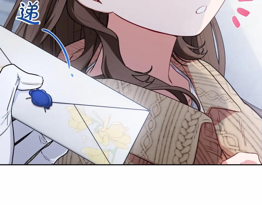 反派少女被爱意围绕 第34话 余生都是鲜花盛开的春天 第121页