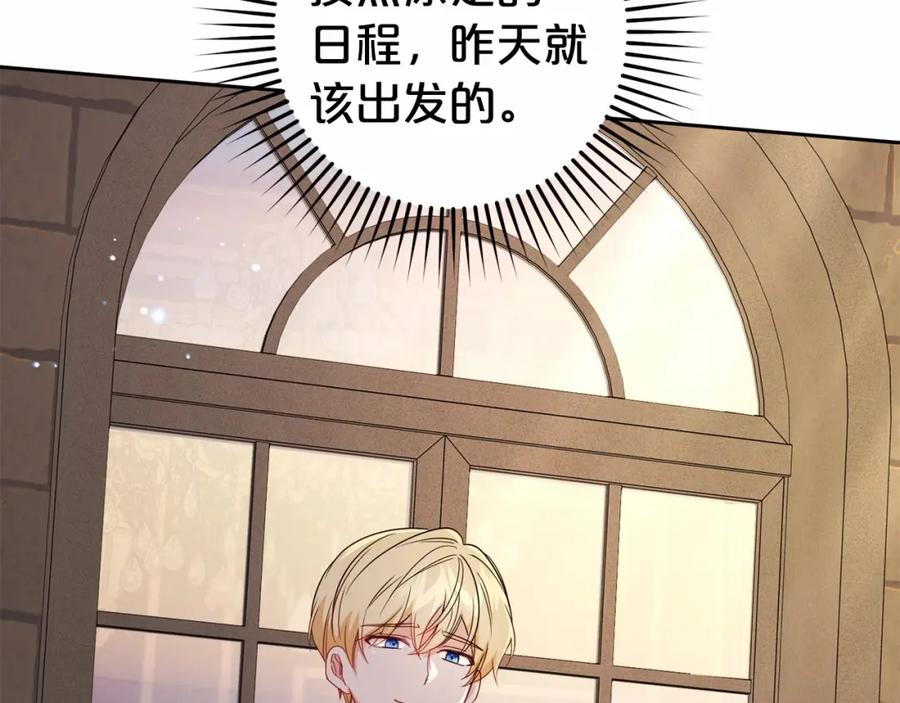 反派少女被爱意围绕 第34话 余生都是鲜花盛开的春天 第38页