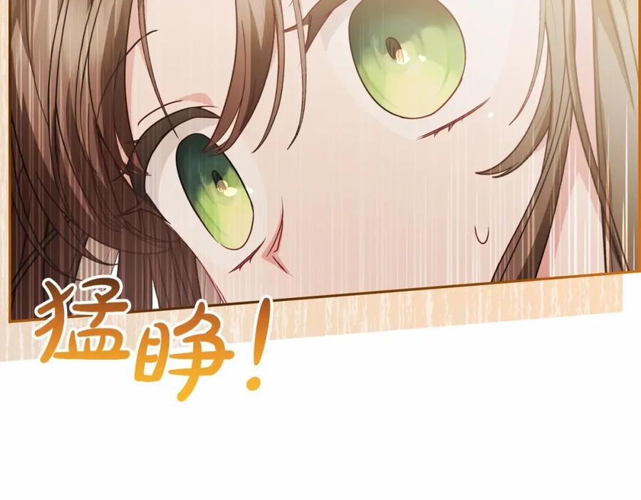 反派少女被爱意围绕 第34话 余生都是鲜花盛开的春天 第96页