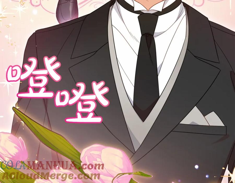 反派少女被爱意围绕 第34话 余生都是鲜花盛开的春天 第159页
