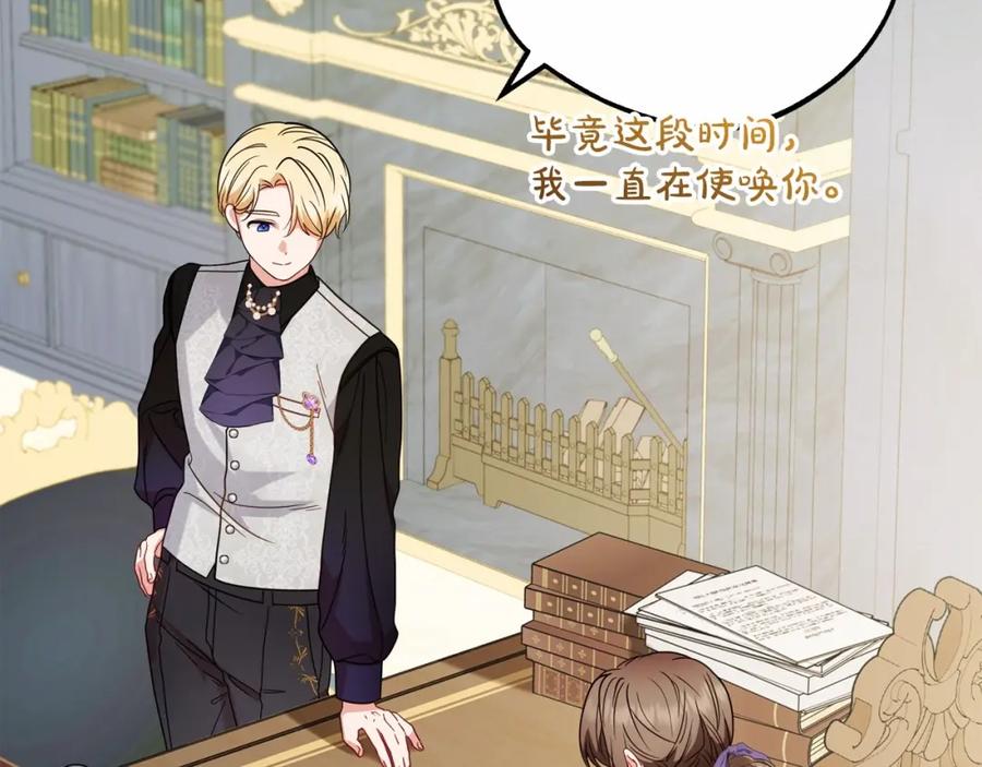 反派少女被爱意围绕 第34话 余生都是鲜花盛开的春天 第14页