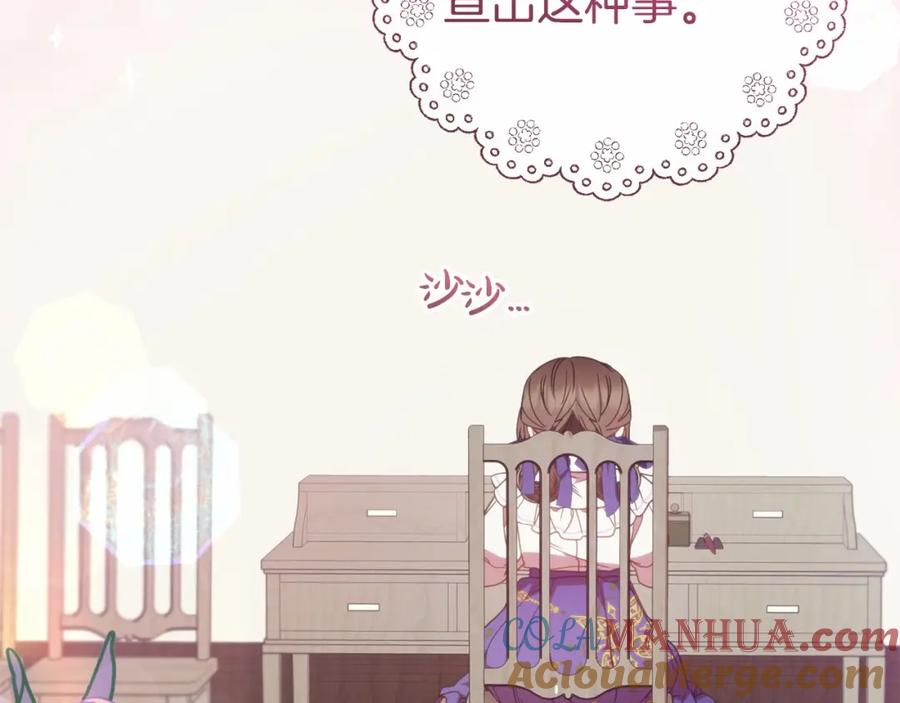 反派少女被爱意围绕 第34话 余生都是鲜花盛开的春天 第67页