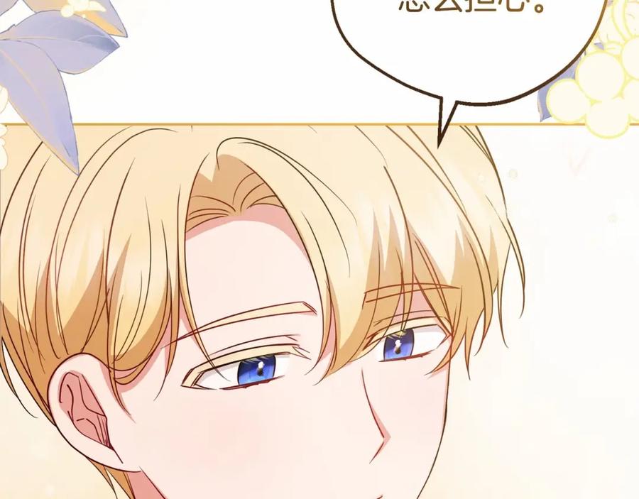 反派少女被爱意围绕 第34话 余生都是鲜花盛开的春天 第21页