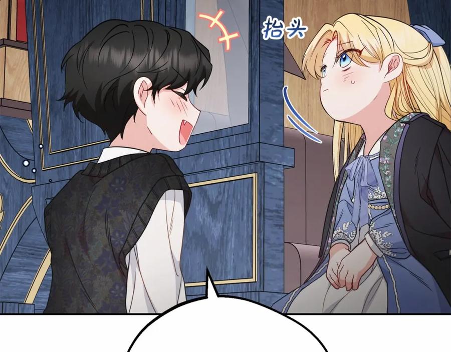 反派少女被爱意围绕 第34话 余生都是鲜花盛开的春天 第198页