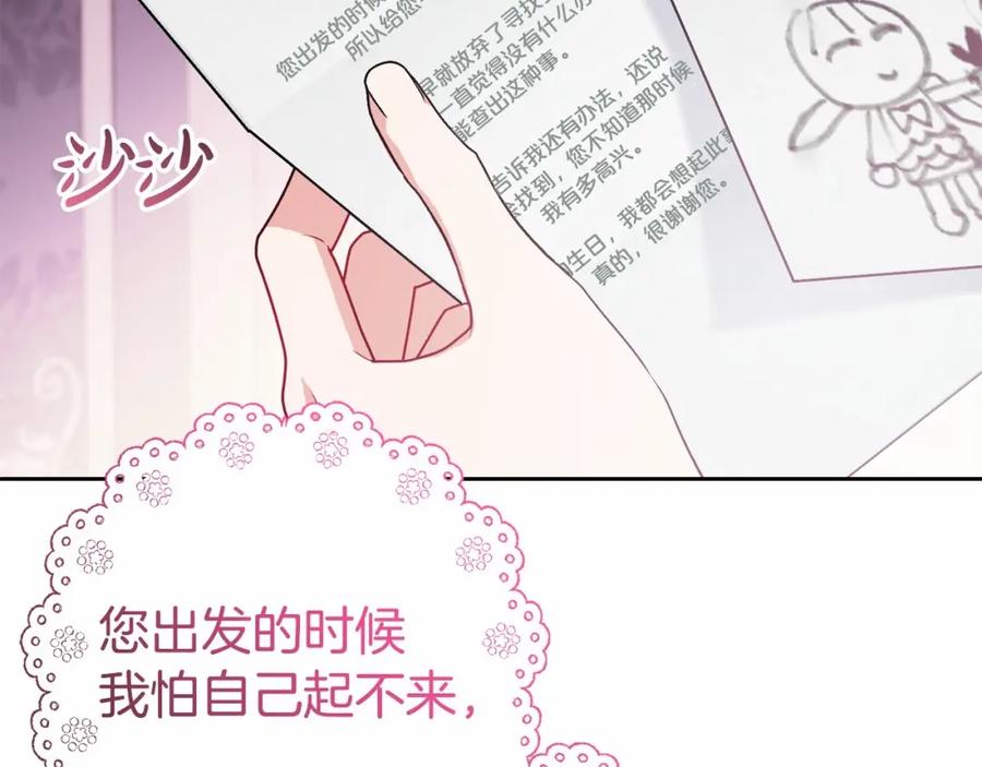 反派少女被爱意围绕 第34话 余生都是鲜花盛开的春天 第61页