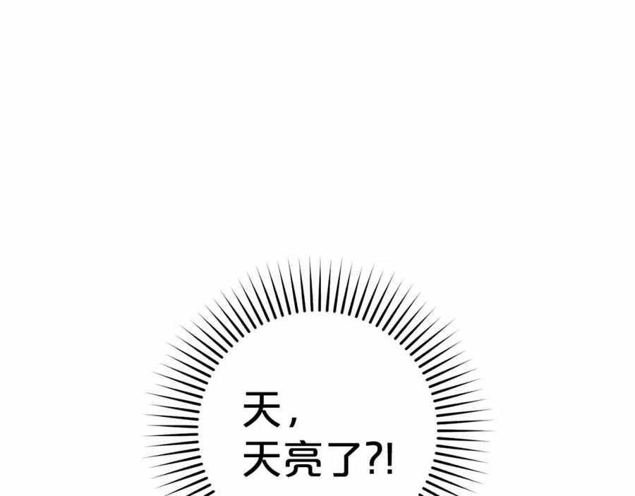 反派少女被爱意围绕 第34话 余生都是鲜花盛开的春天 第97页