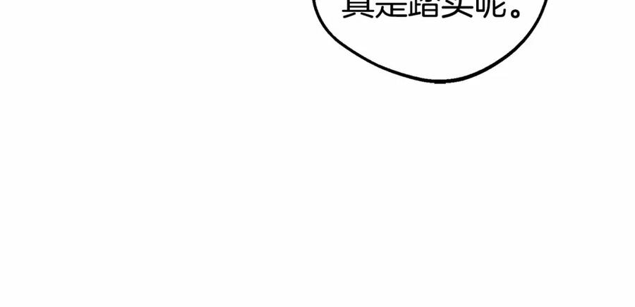 反派少女被爱意围绕 第34话 余生都是鲜花盛开的春天 第181页
