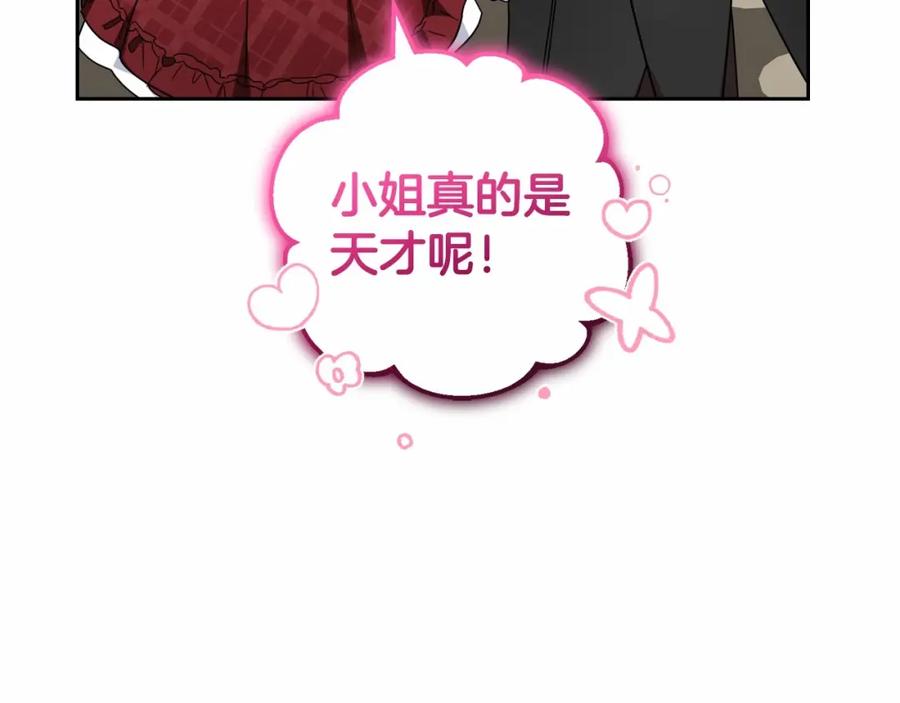 反派少女被爱意围绕 第34话 余生都是鲜花盛开的春天 第164页