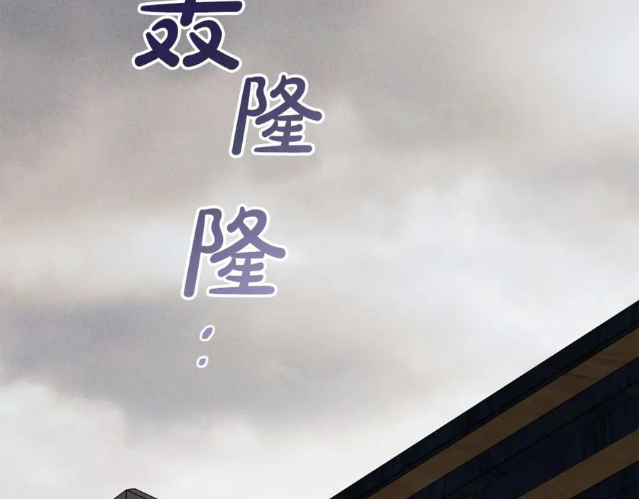 反派少女被爱意围绕 第34话 余生都是鲜花盛开的春天 第196页