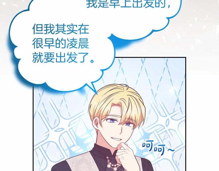 反派少女被爱意围绕 第34话 余生都是鲜花盛开的春天 第8页