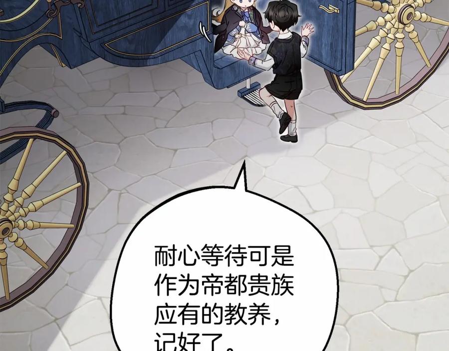 反派少女被爱意围绕 第34话 余生都是鲜花盛开的春天 第194页