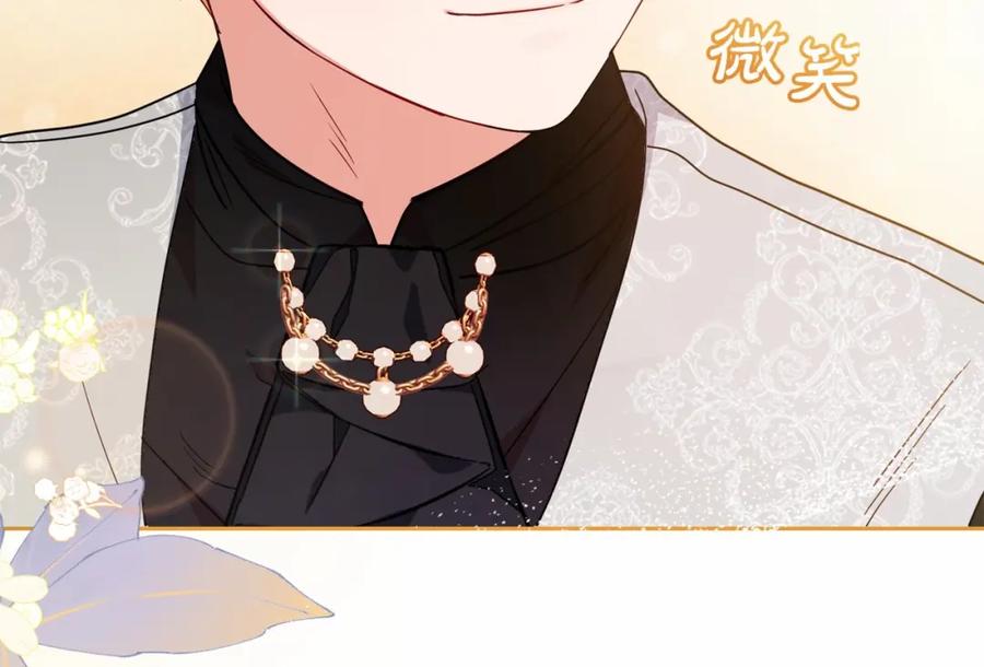 反派少女被爱意围绕 第34话 余生都是鲜花盛开的春天 第22页
