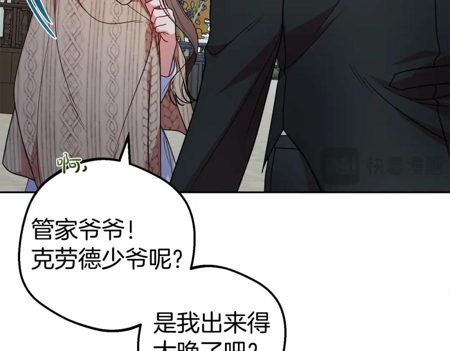 反派少女被爱意围绕 第34话 余生都是鲜花盛开的春天 第114页