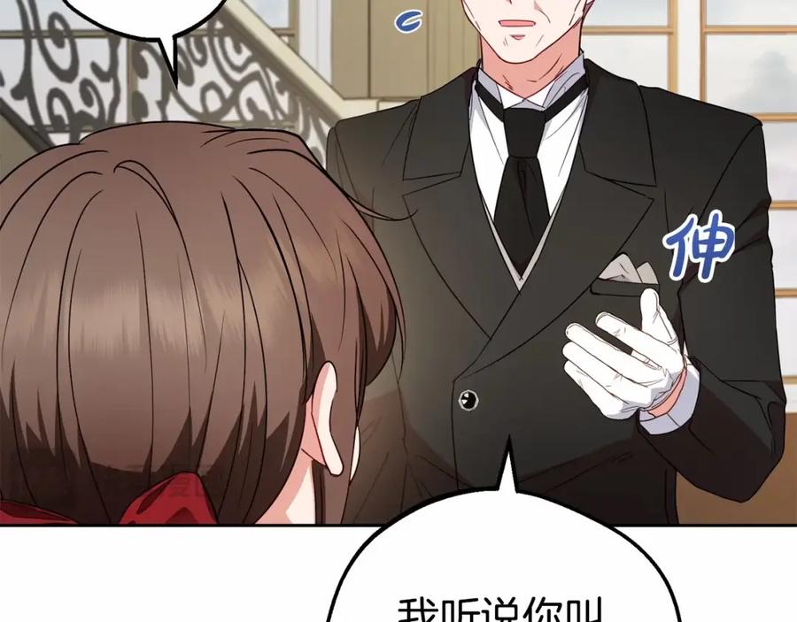 反派少女被爱意围绕 第34话 余生都是鲜花盛开的春天 第166页